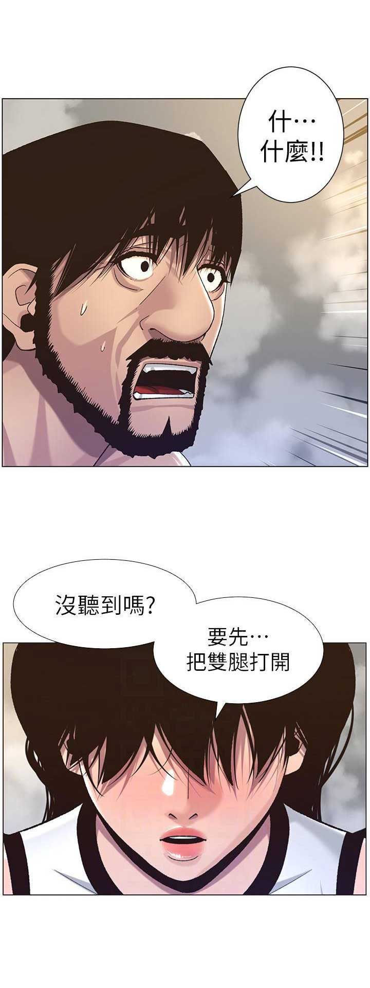 《继女妍希》第102话 第2页
