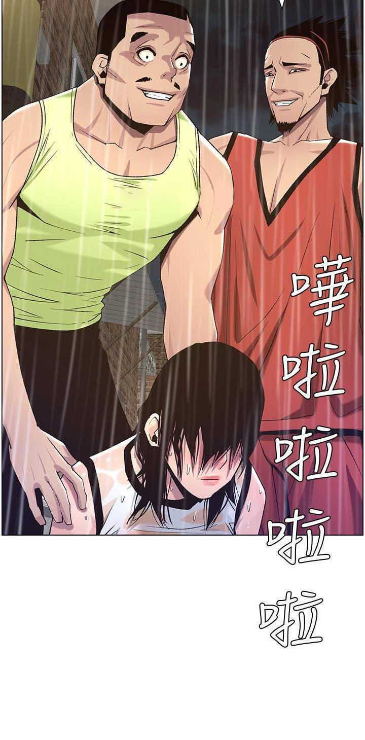 《继女妍希》第103话 第15页