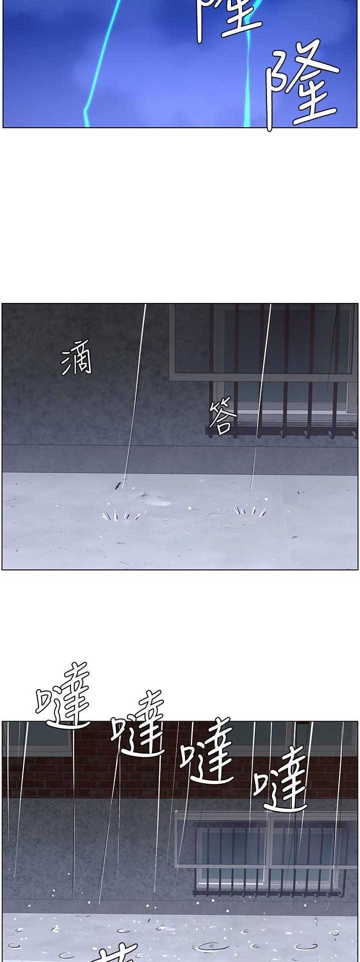 《继女妍希》第103话 第7页