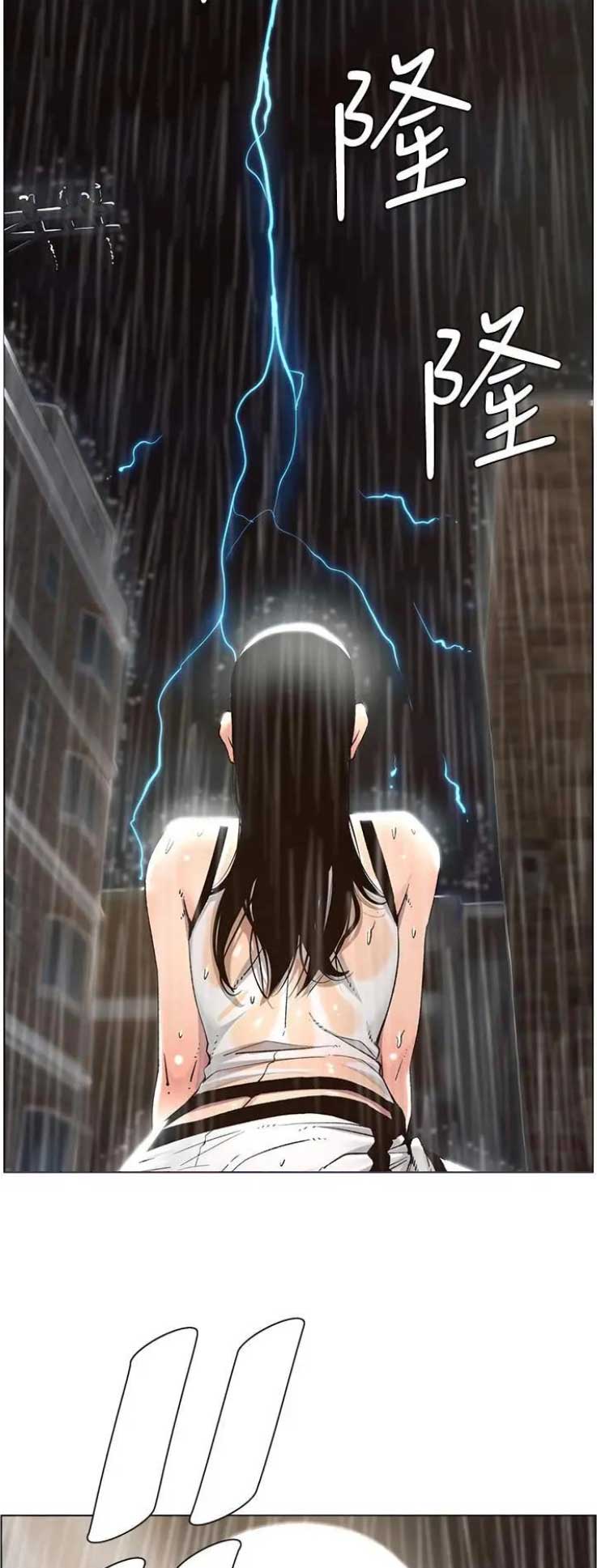 《继女妍希》第104话 第10页