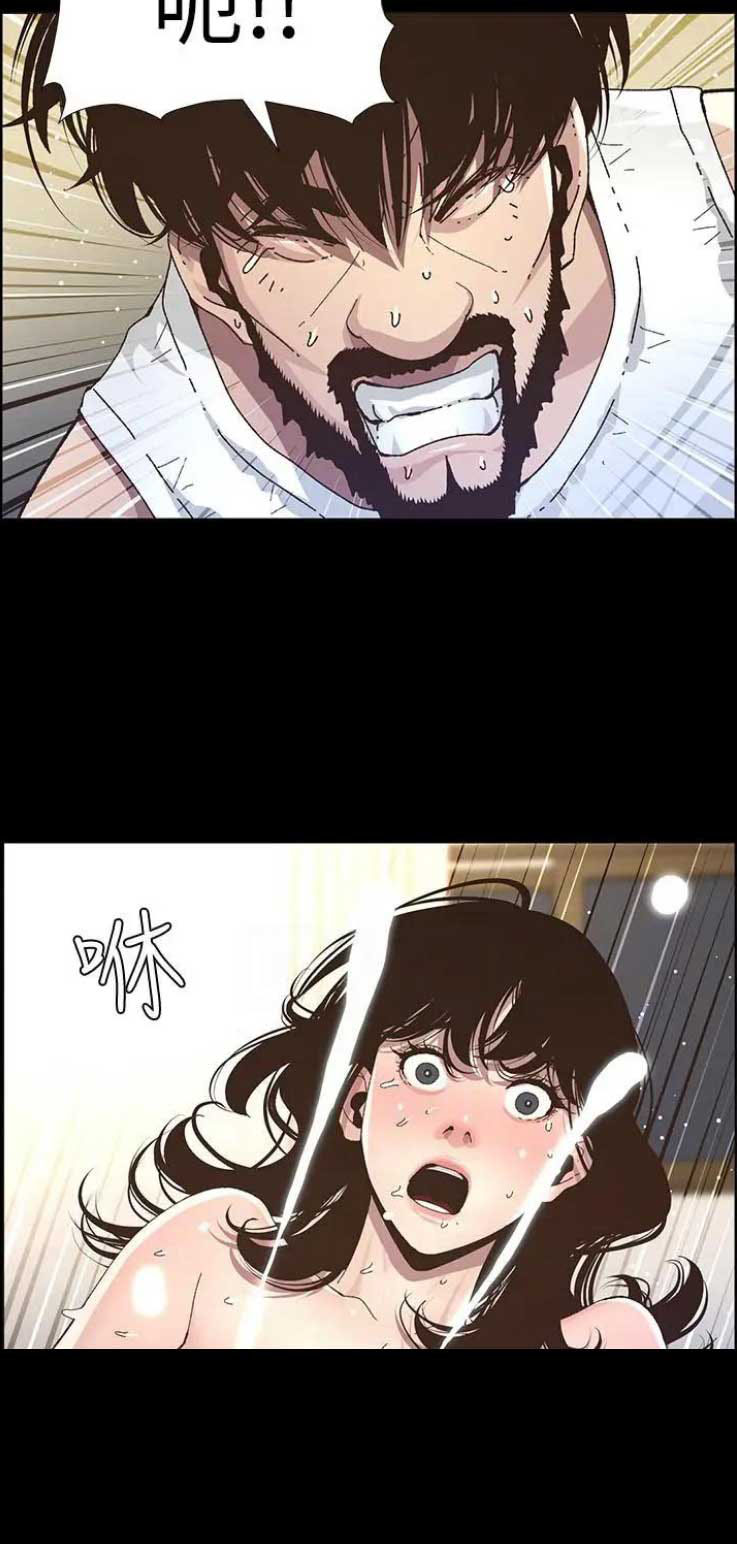 《继女妍希》第104话 第15页
