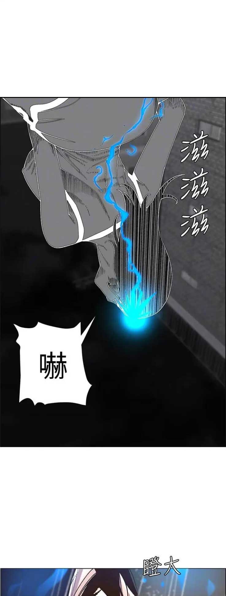 《继女妍希》第104话 第8页