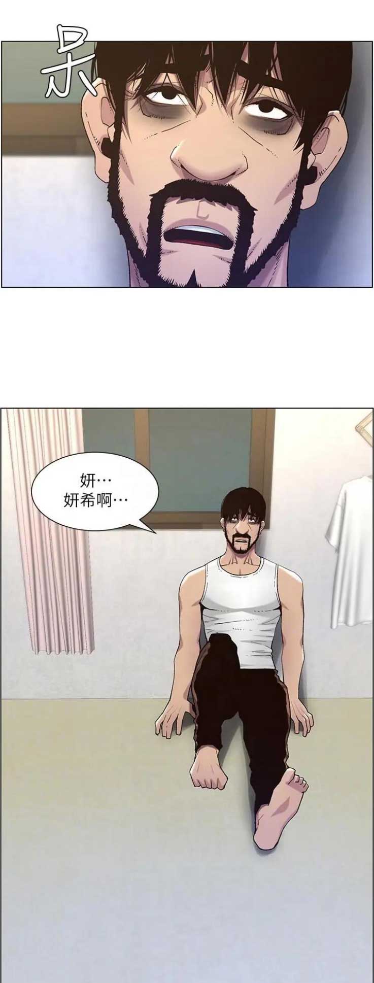 《继女妍希》第105话 第6页