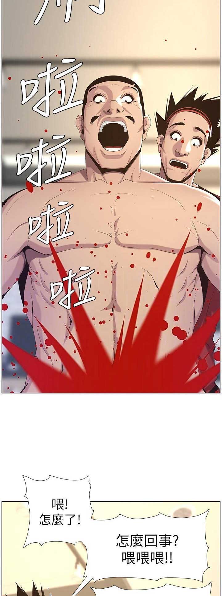 《继女妍希》第107话 第10页