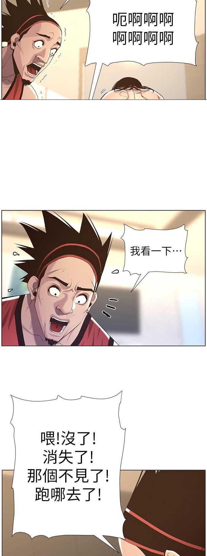 《继女妍希》第107话 第11页