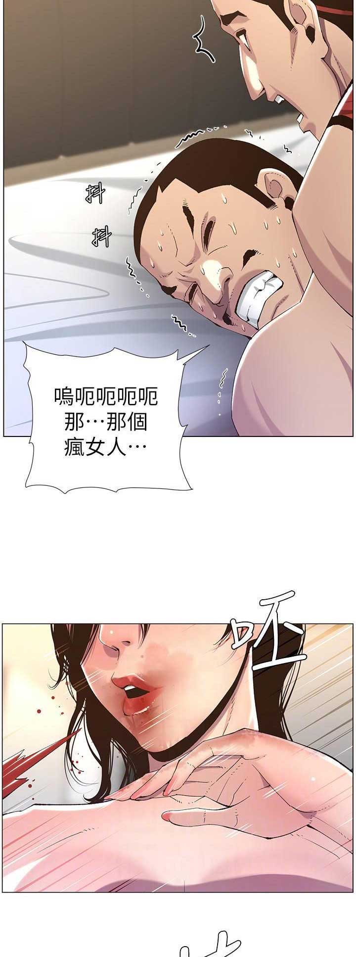 《继女妍希》第107话 第12页