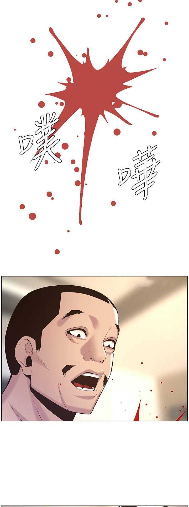《继女妍希》第107话 第8页
