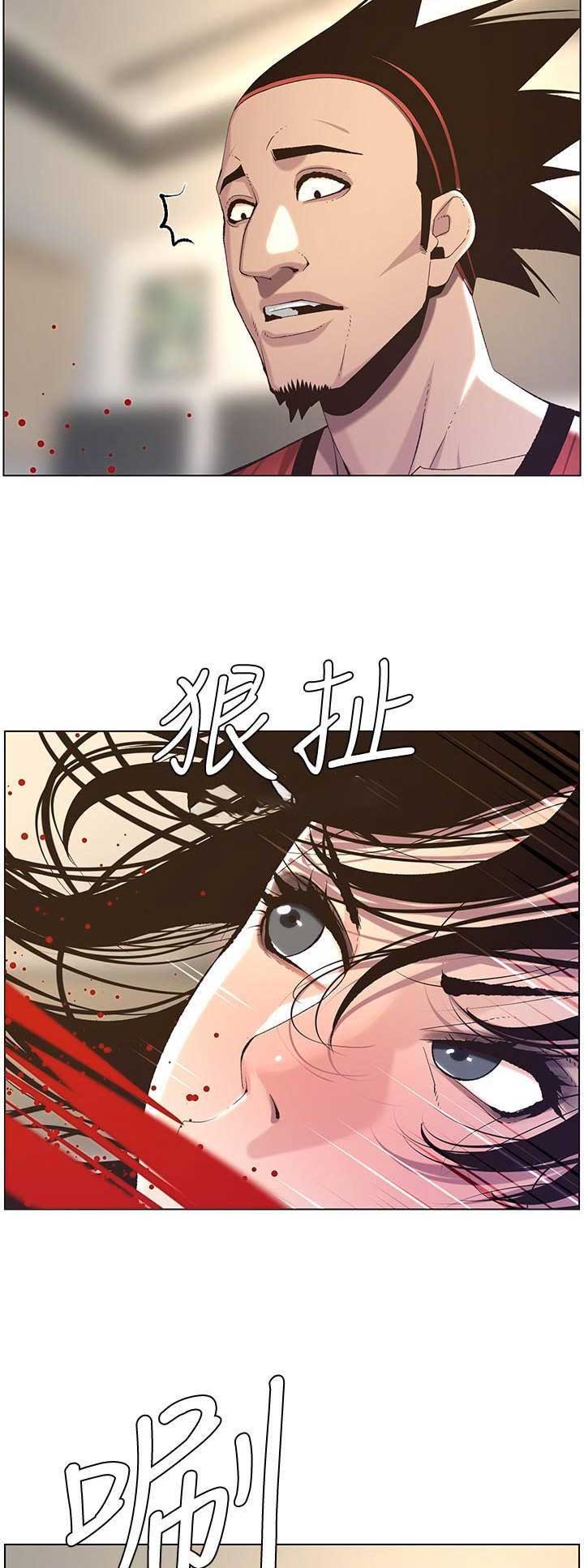 《继女妍希》第107话 第9页