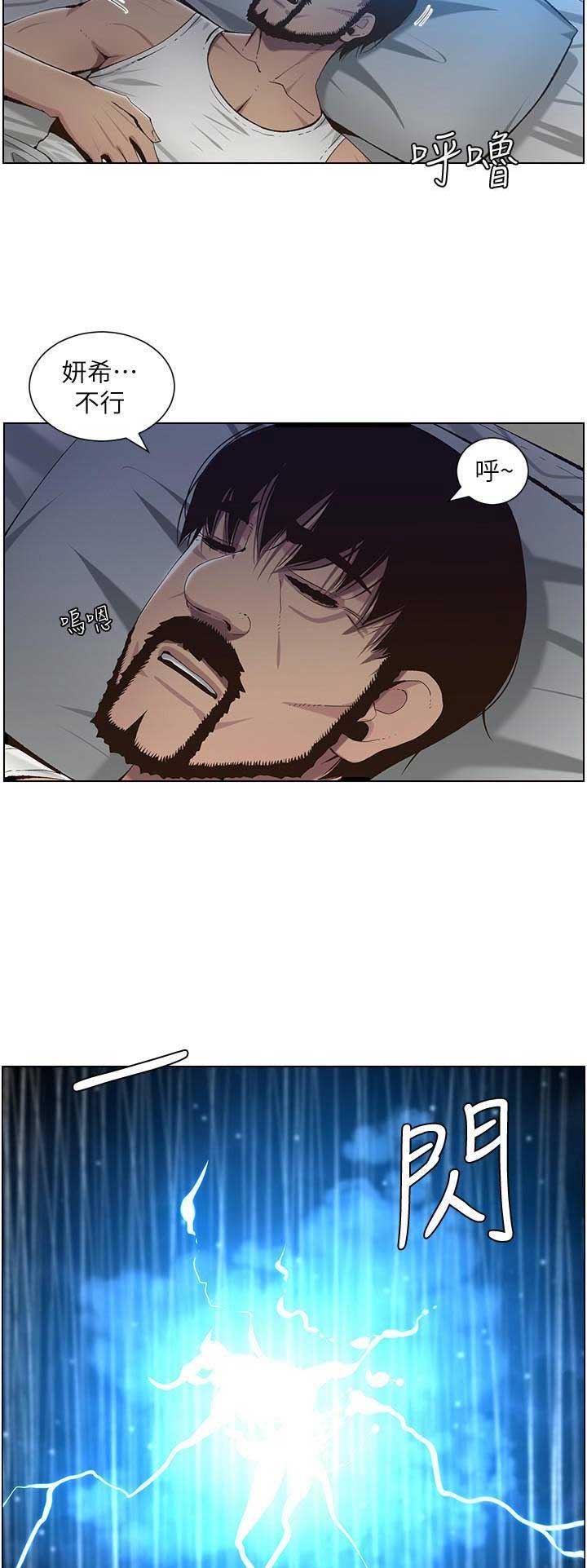 《继女妍希》第108话 第12页