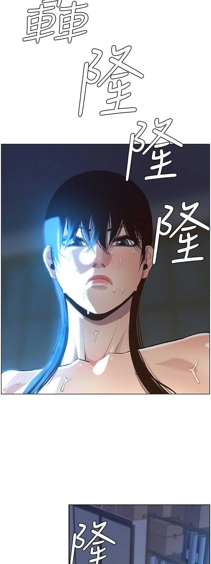 《继女妍希》第108话 第14页