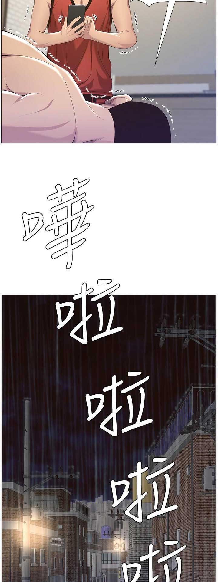 《继女妍希》第108话 第2页