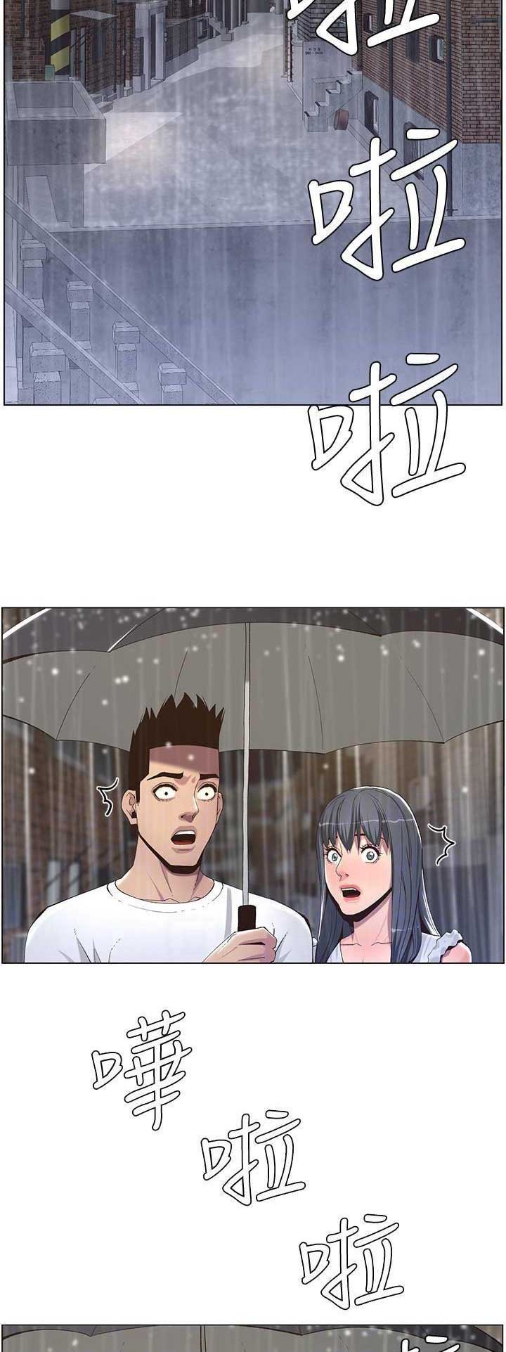 《继女妍希》第108话 第3页