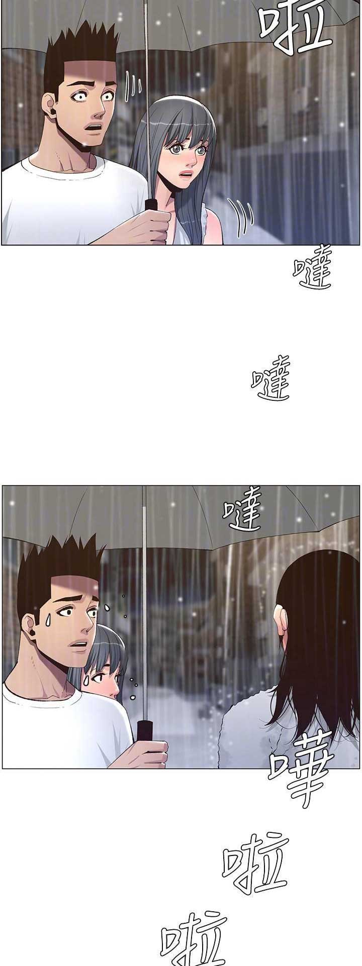 《继女妍希》第108话 第4页