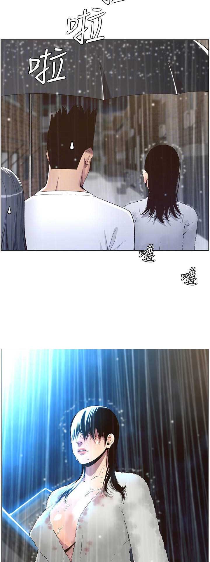 《继女妍希》第108话 第5页