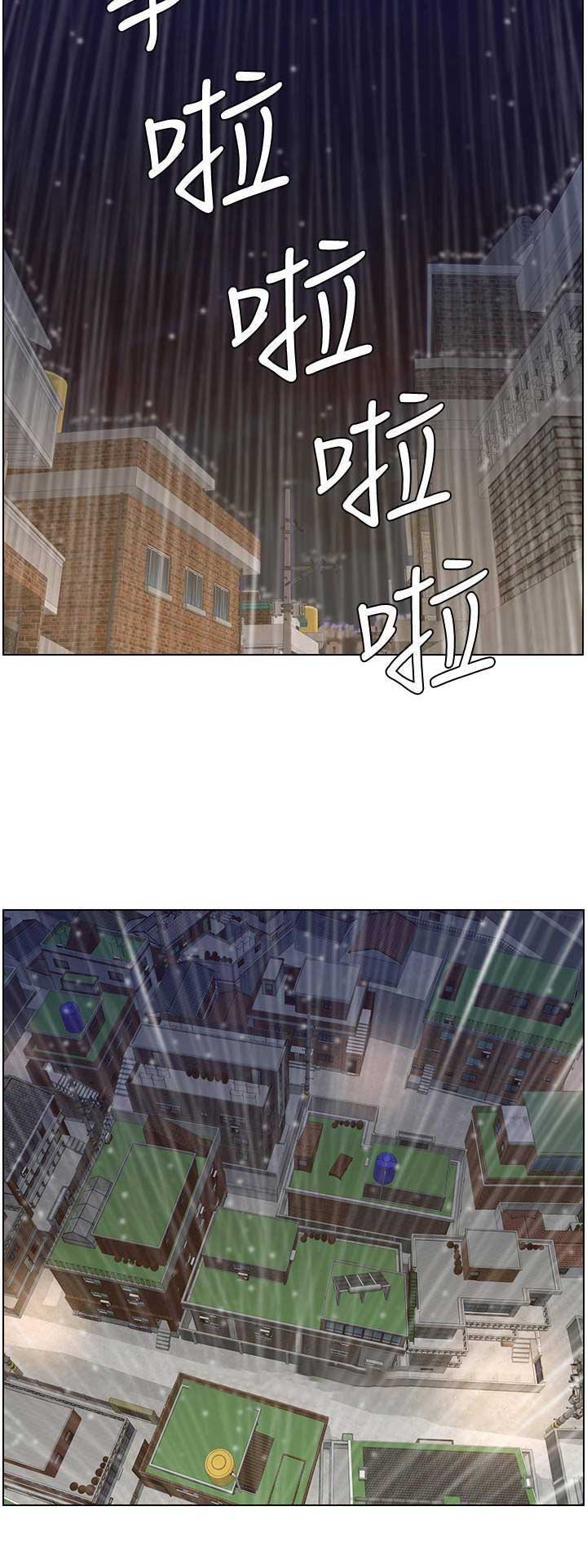 《继女妍希》第108话 第9页