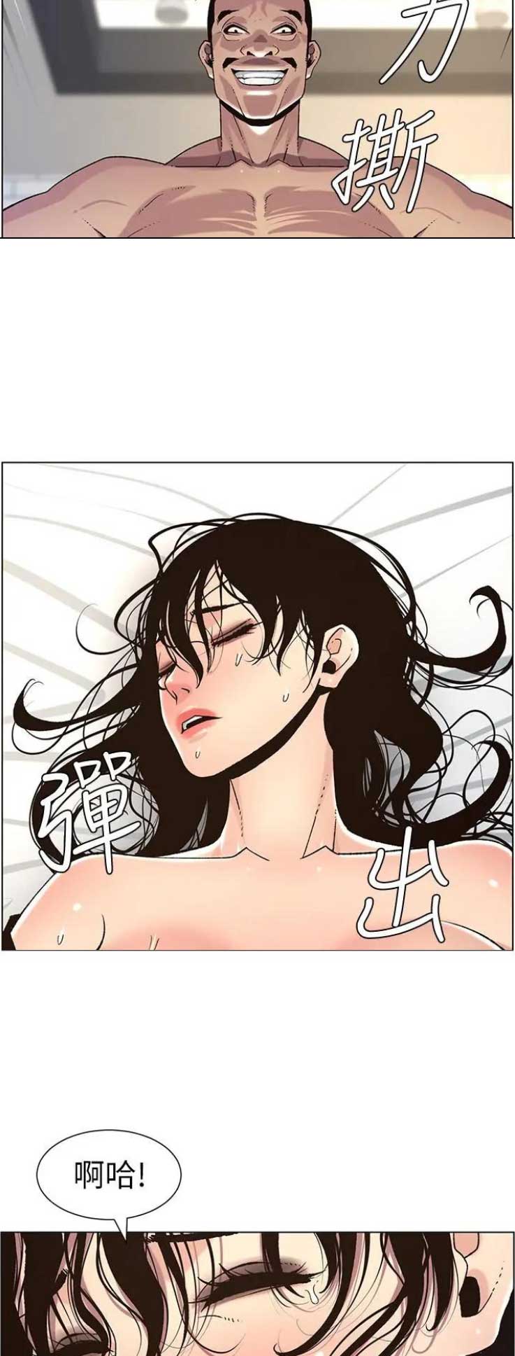 《继女妍希》第106话 第9页