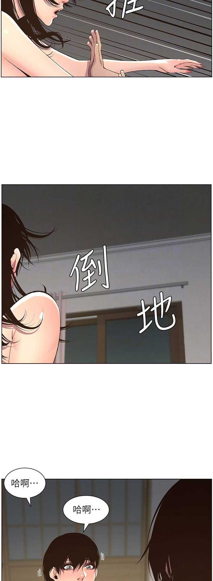 《继女妍希》第109话 第12页
