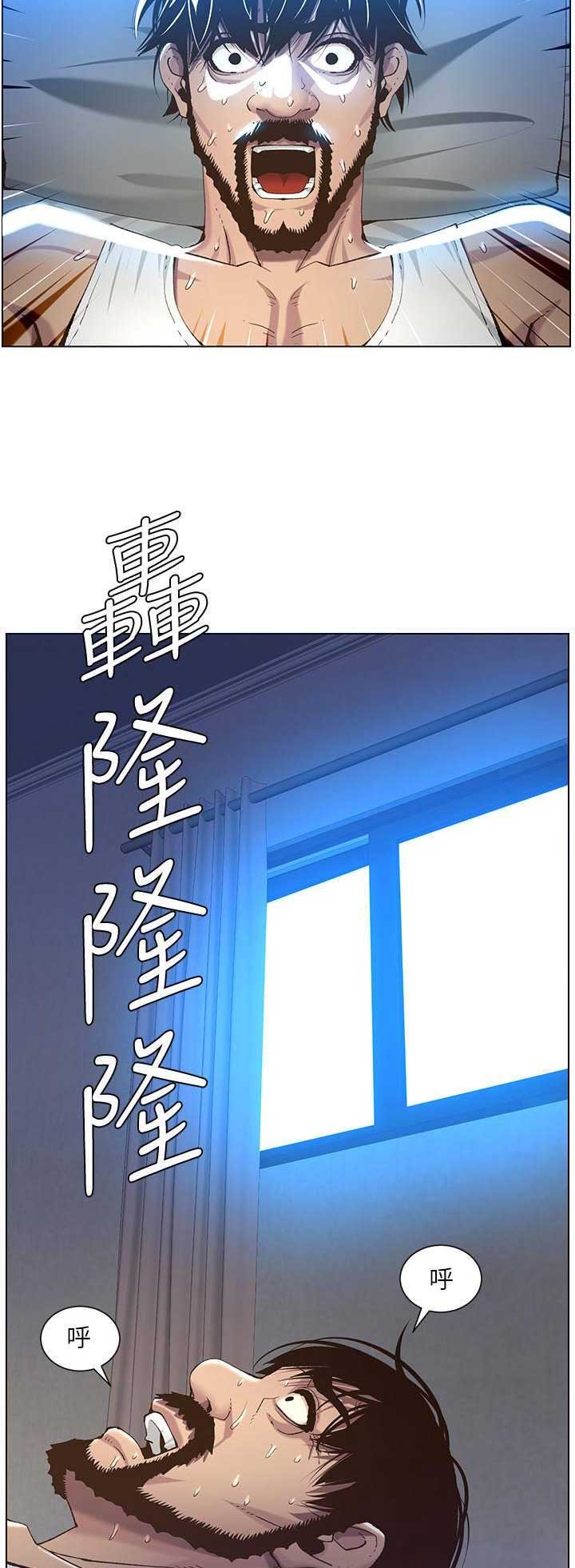 《继女妍希》第109话 第3页