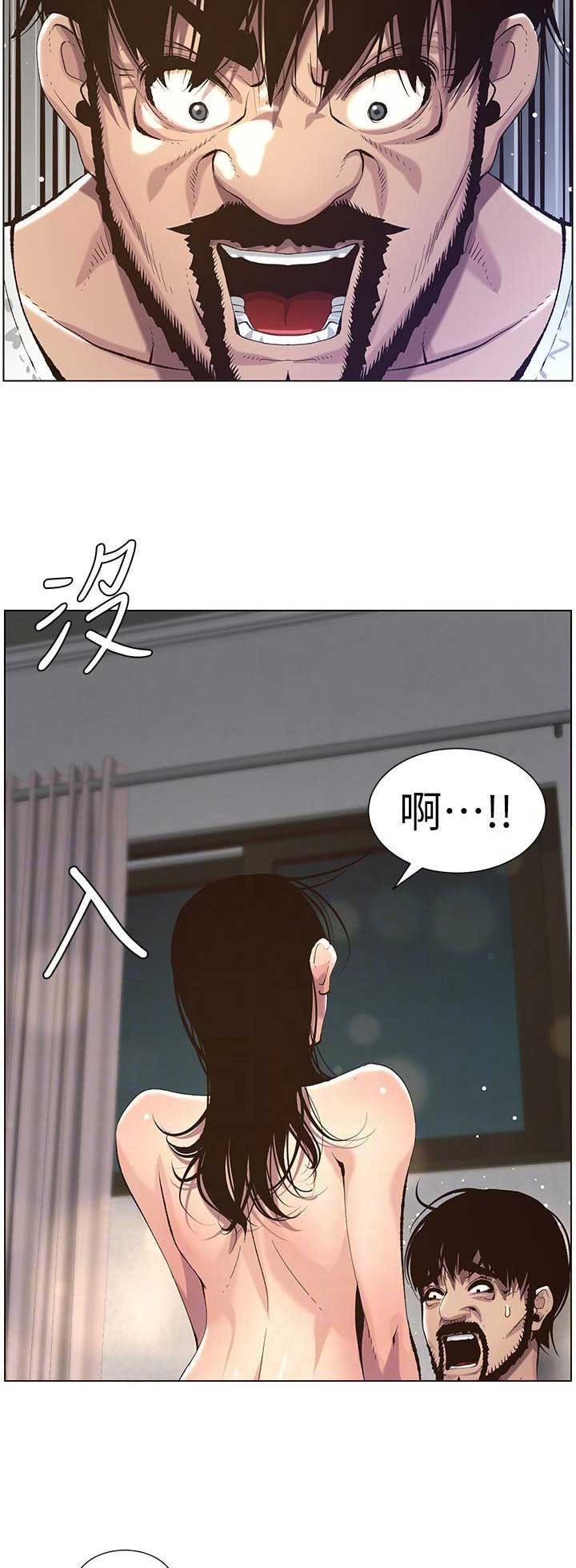 《继女妍希》第109话 第9页