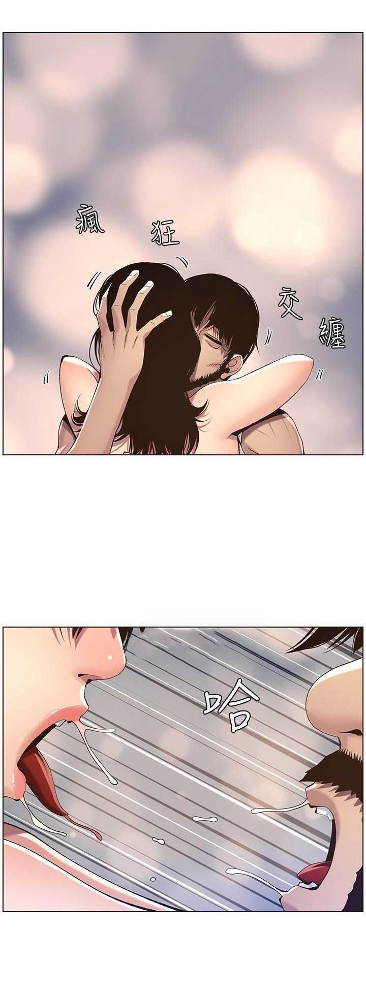 《继女妍希》第111话 第1页