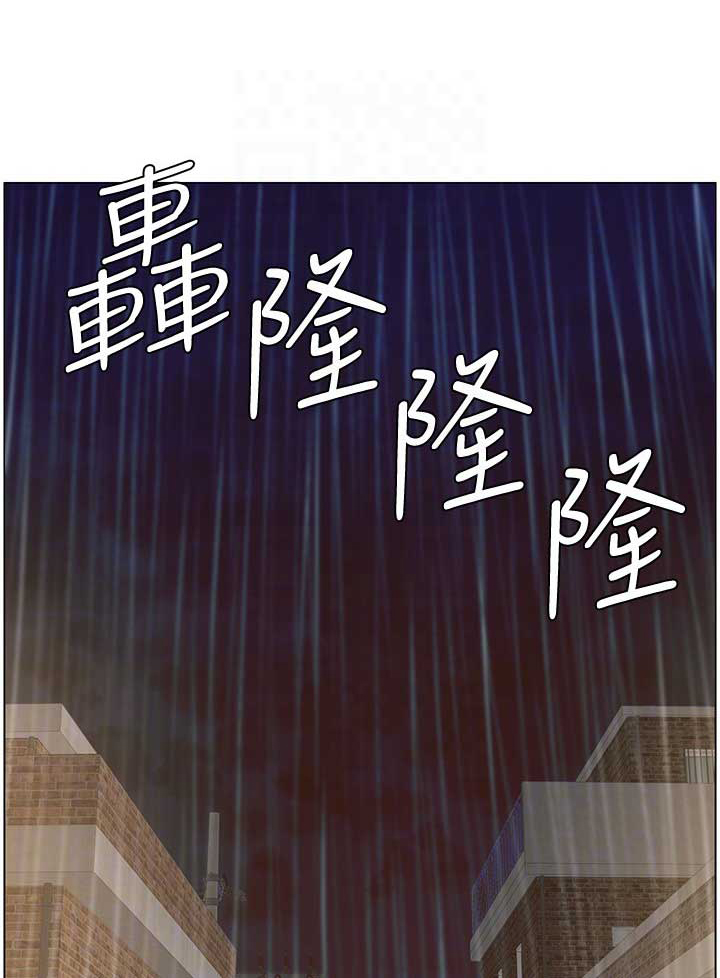 《继女妍希》第112话 第11页