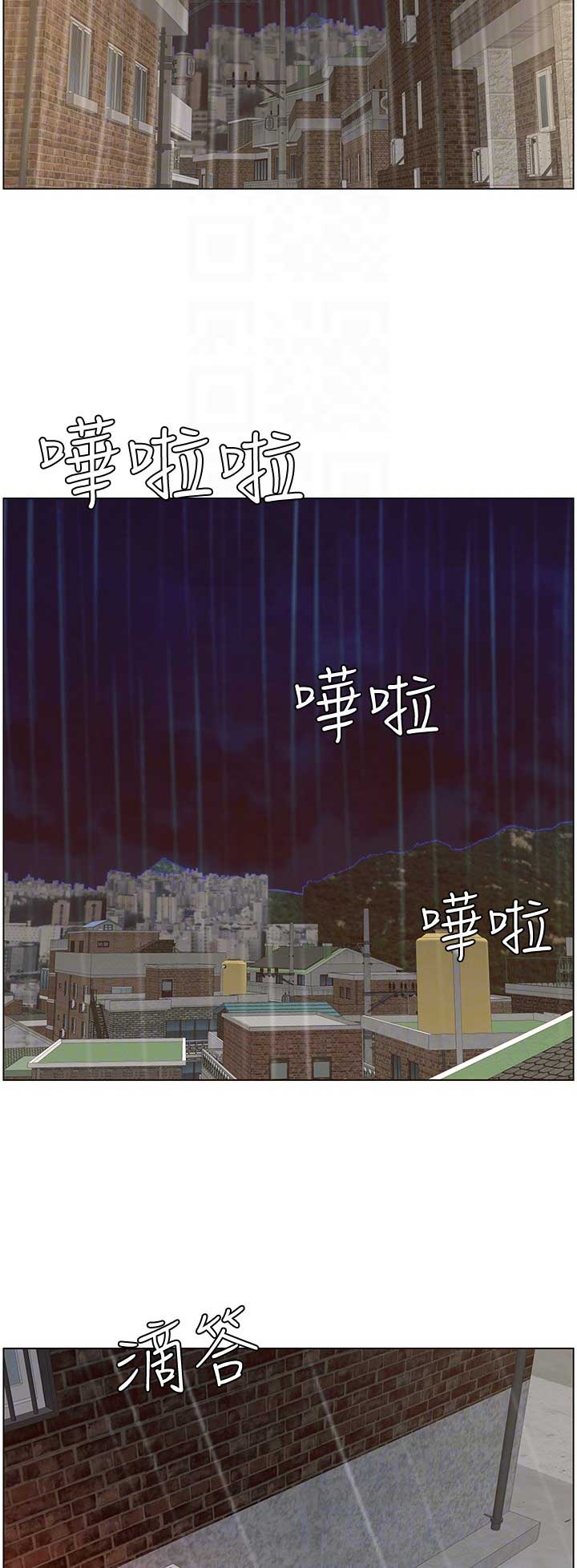 《继女妍希》第112话 第12页