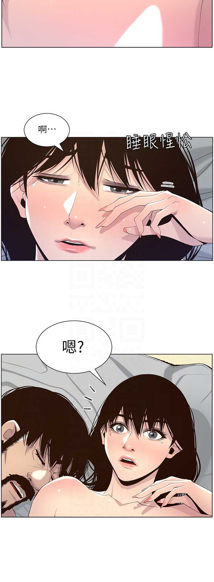 《继女妍希》第112话 第15页
