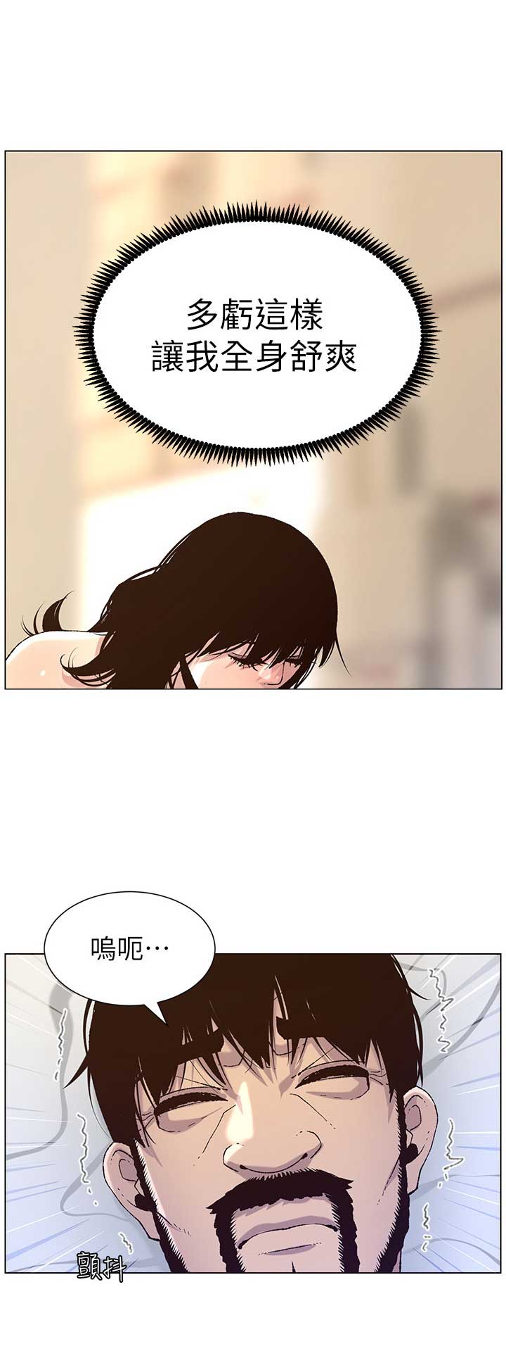 《继女妍希》第113话 第13页