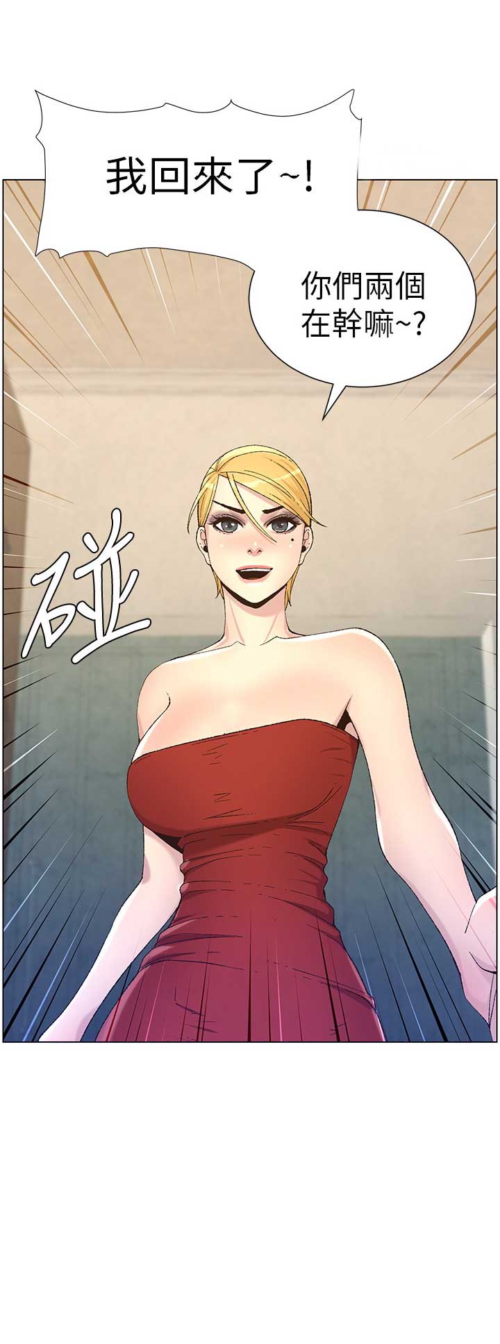 《继女妍希》第113话 第15页