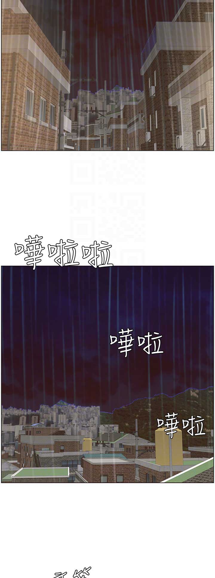 《继女妍希》第113话 第2页