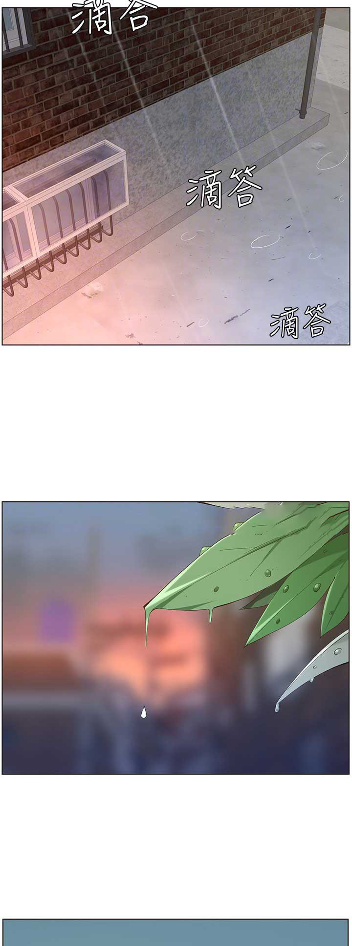 《继女妍希》第113话 第3页