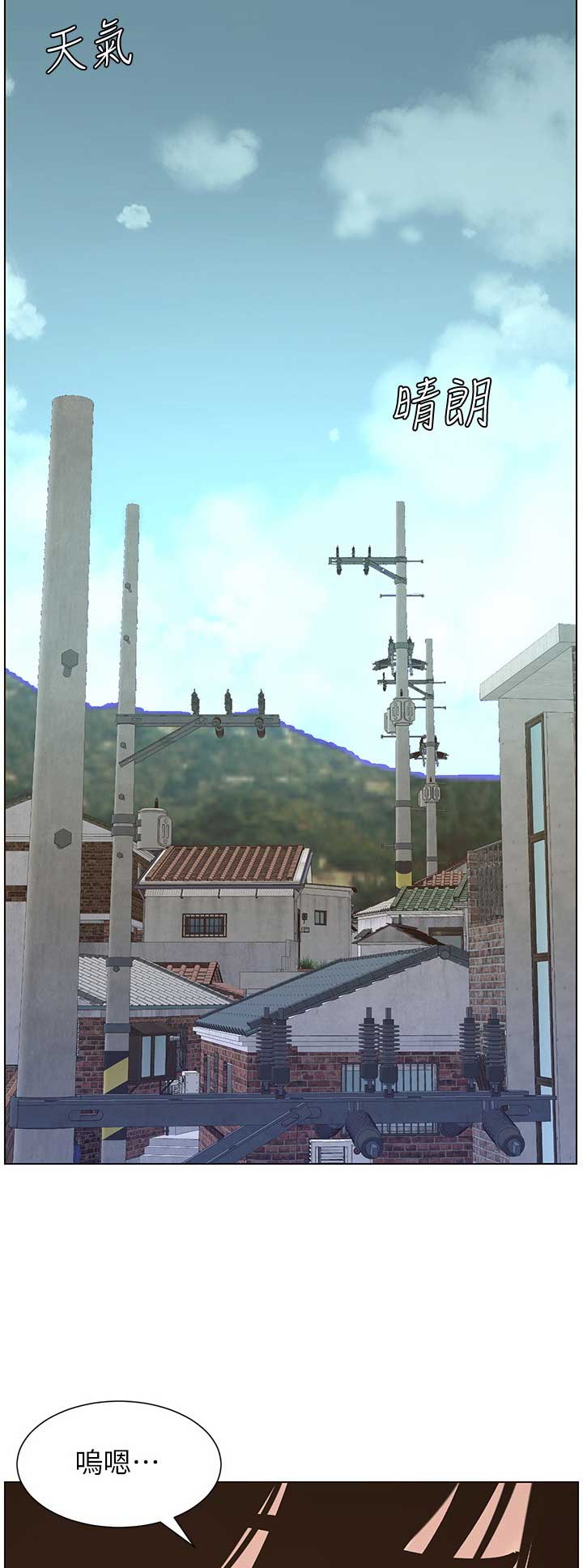《继女妍希》第113话 第4页