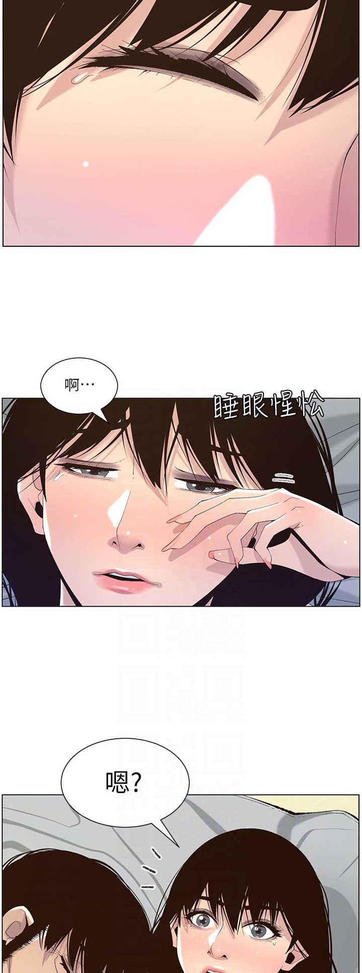 《继女妍希》第113话 第5页