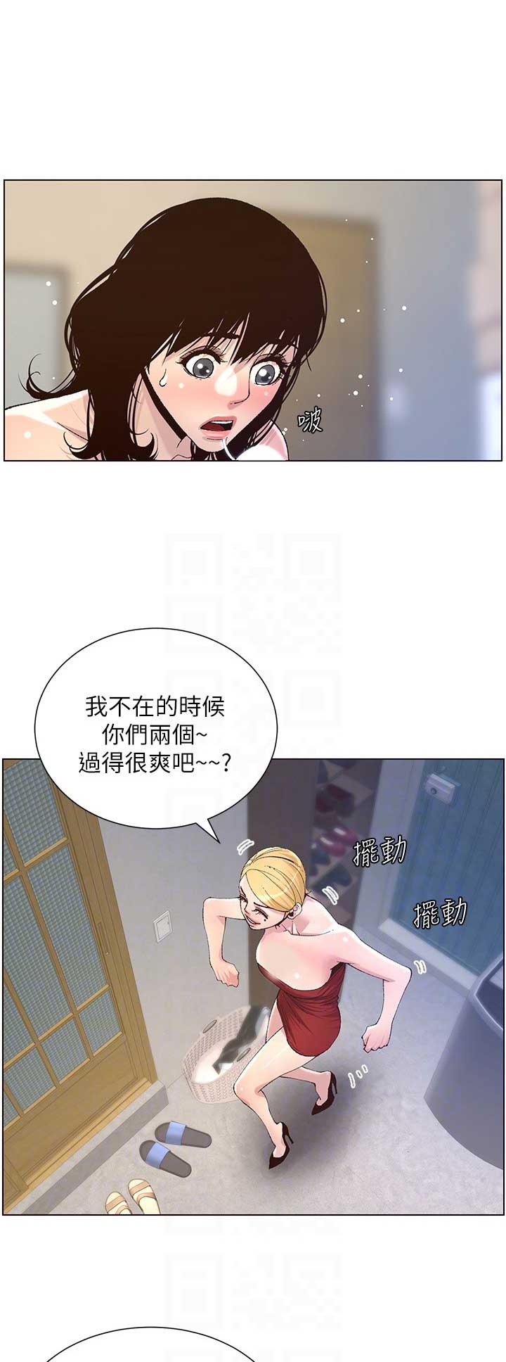 《继女妍希》第114话 第1页