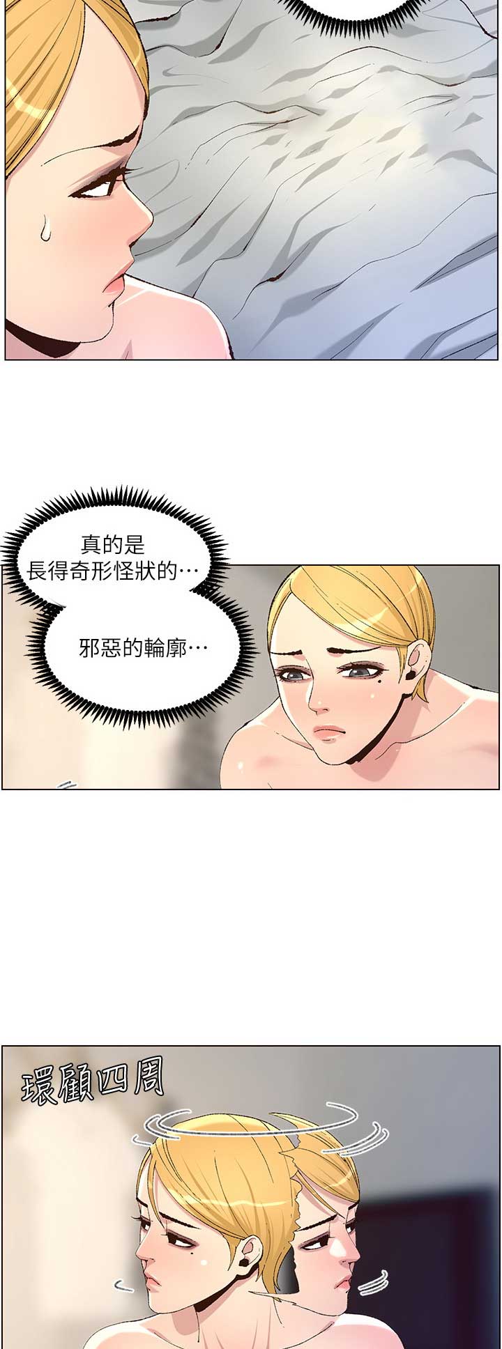 《继女妍希》第114话 第7页