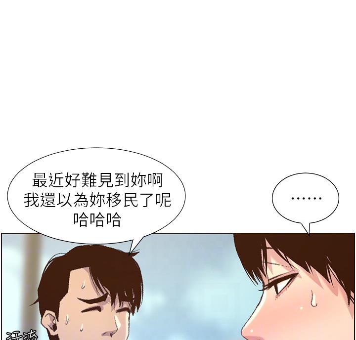 《继女妍希》第117话 第12页