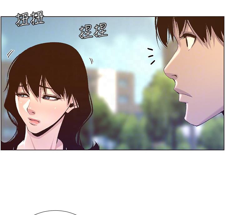 《继女妍希》第117话 第14页