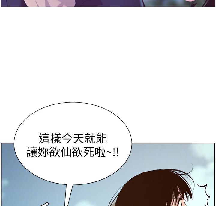 《继女妍希》第117话 第16页