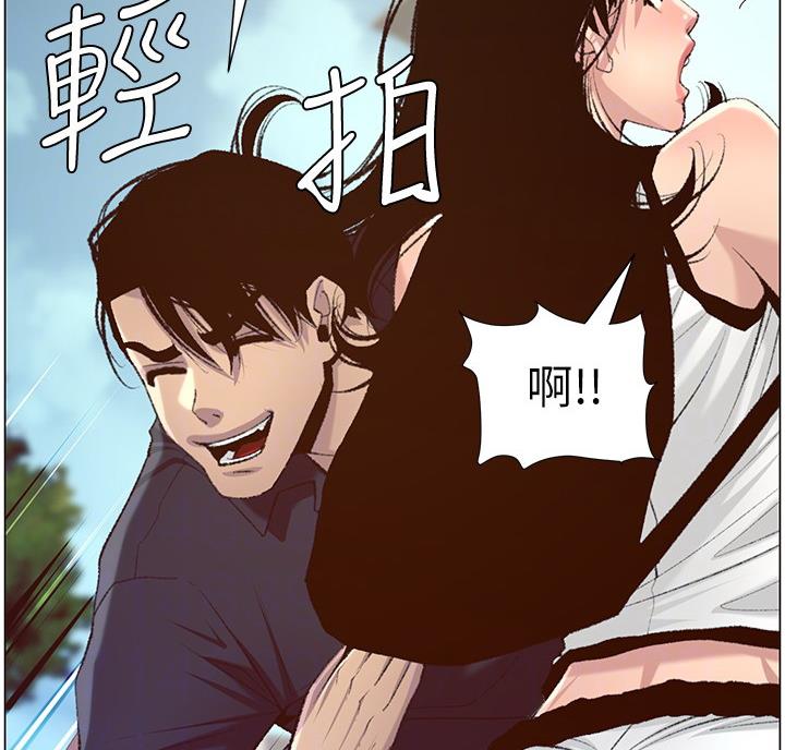 《继女妍希》第117话 第17页