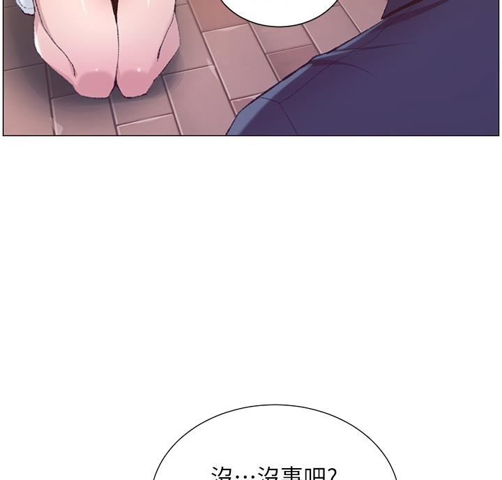 《继女妍希》第117话 第20页