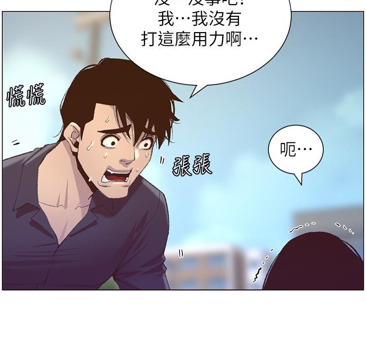 《继女妍希》第117话 第21页