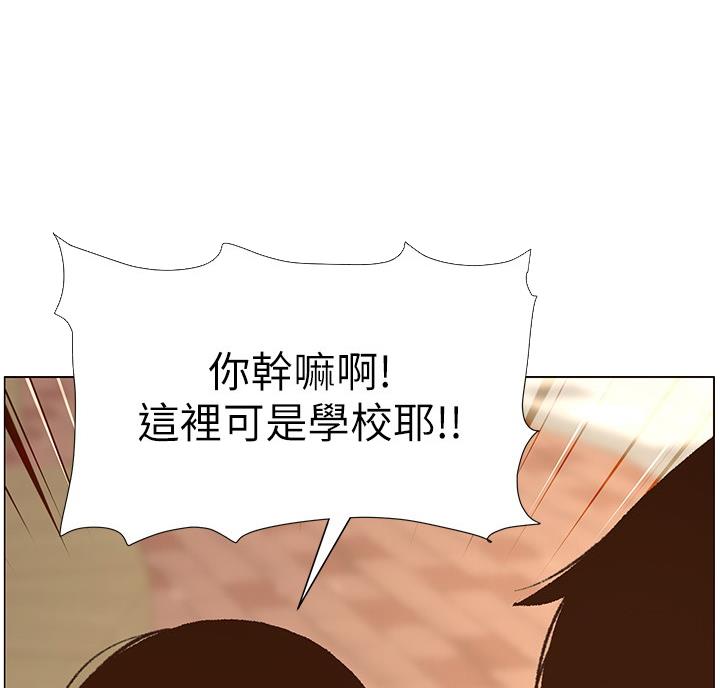 《继女妍希》第117话 第22页