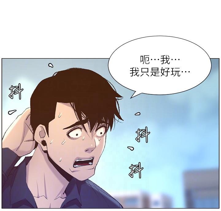 《继女妍希》第117话 第25页