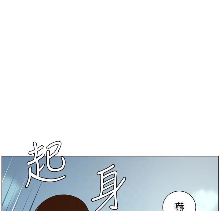 《继女妍希》第117话 第26页