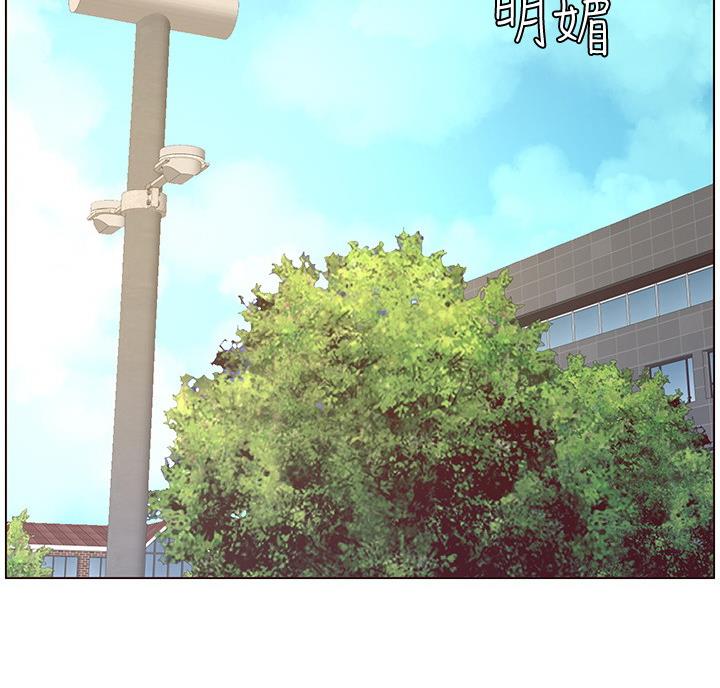 《继女妍希》第117话 第2页