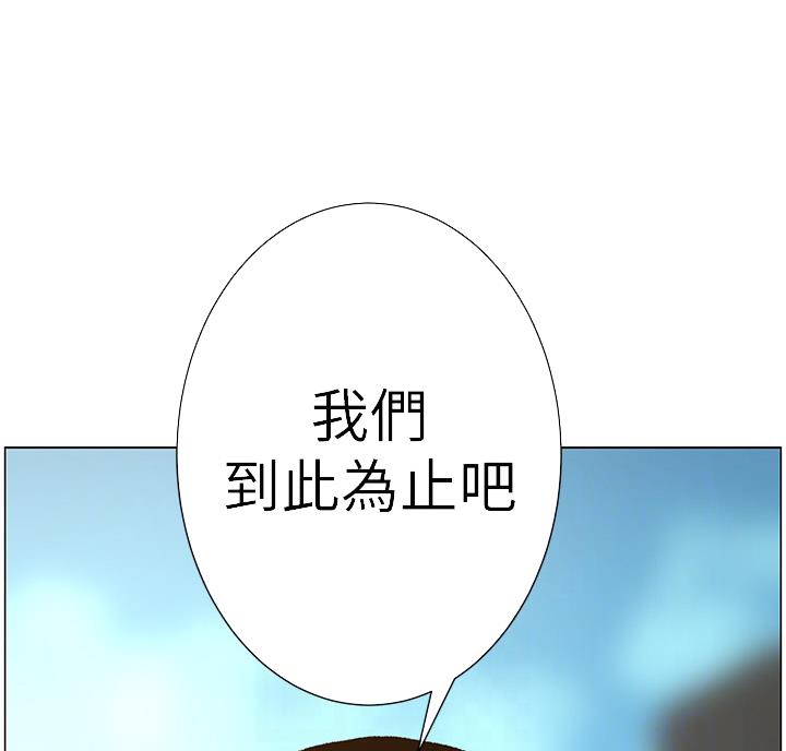 《继女妍希》第117话 第34页