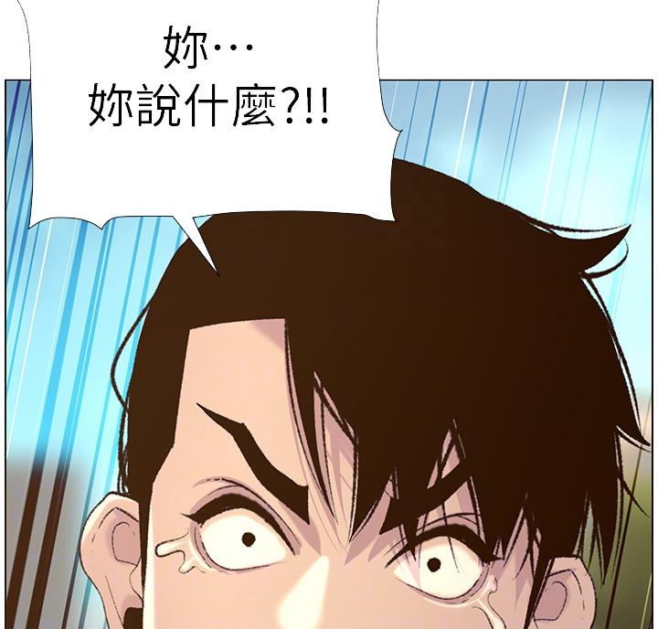 《继女妍希》第117话 第37页