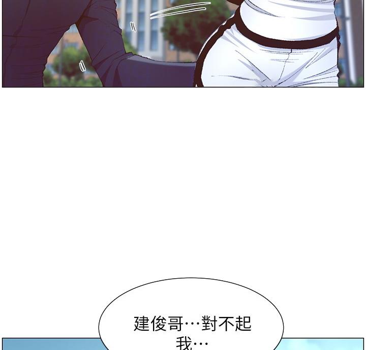 《继女妍希》第117话 第40页