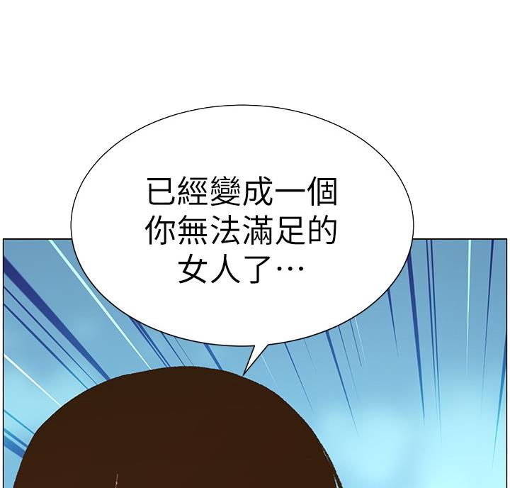 《继女妍希》第117话 第42页