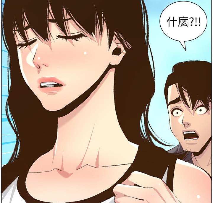 《继女妍希》第117话 第43页